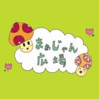 麻雀広場 まぁまぁ雀