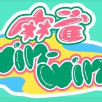 麻雀win-win
