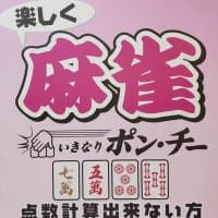いきなり！ポンチー