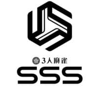 三人麻雀SSS