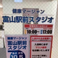 健康マージャン富山駅前スタジオ