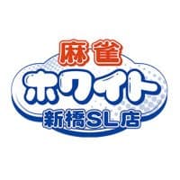 麻雀ホワイト 新橋SL店