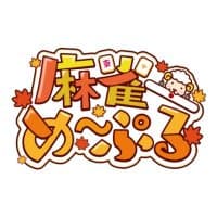 麻雀め〜ぷる