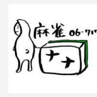 麻雀ナナ