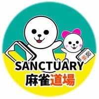 麻雀さんくちゅあり