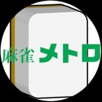 麻雀メトロ 新宿南口店