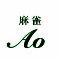 麻雀Ao