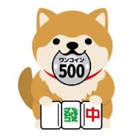 500円ワンコインセット麻雀わんわん