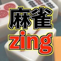 麻雀zing