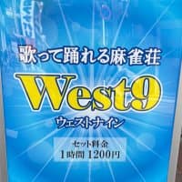 West 9
