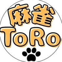 麻雀ToRo