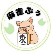 麻雀ぶぅ
