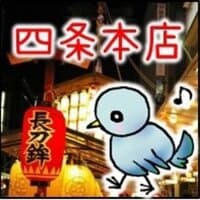 牌テンション 四条本店