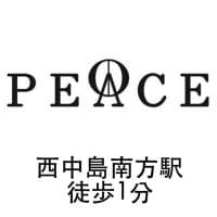 西中島PEACE