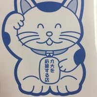 まぁじゃん屋さん