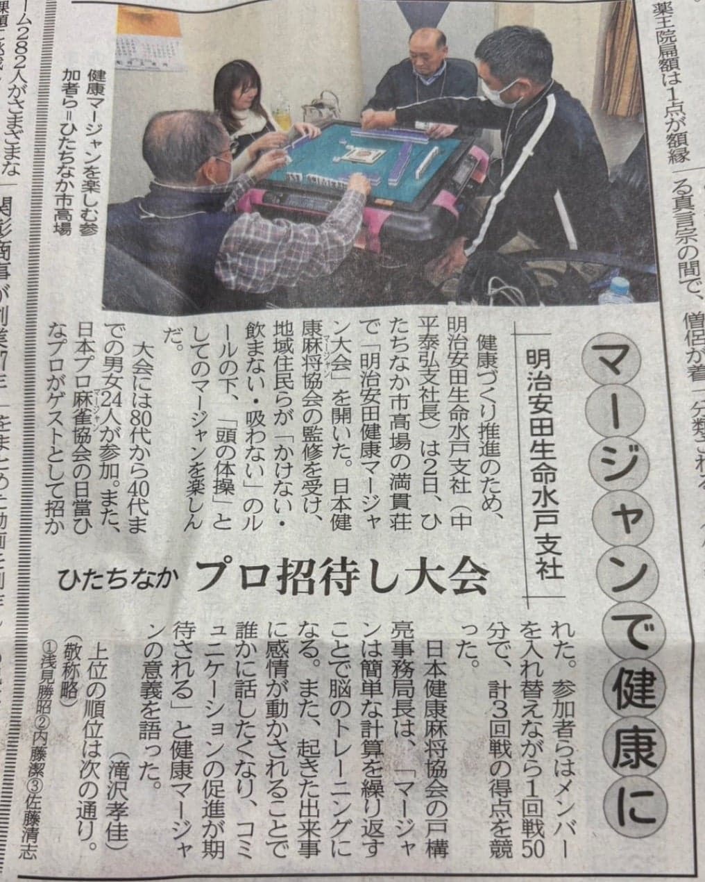 満貫荘