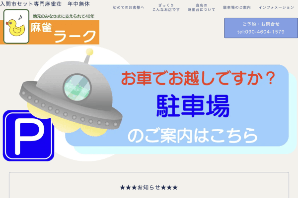 ラーク
