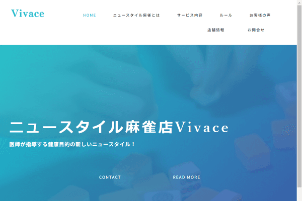 健康麻雀ビバーチェ