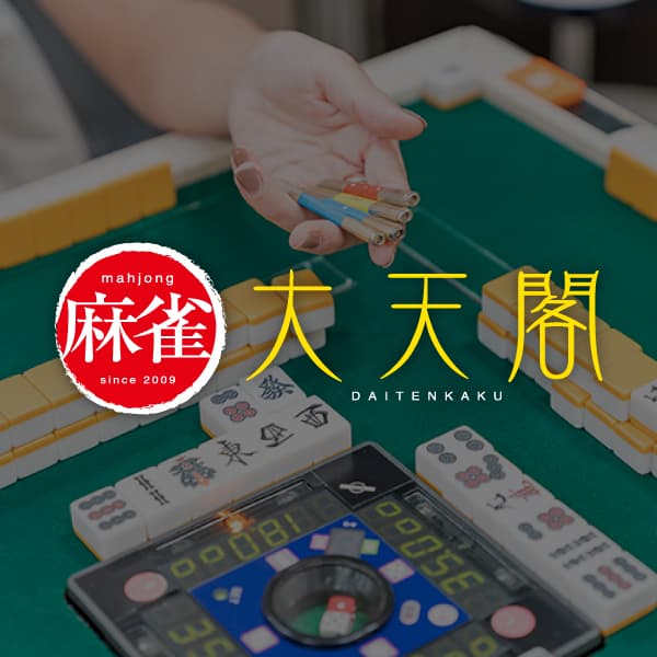 大天閣