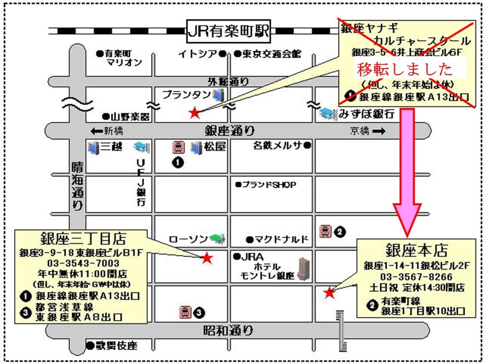 麻雀クラブ柳 銀座本店