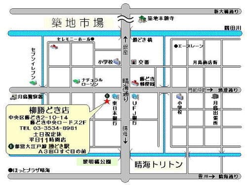 麻雀クラブ柳 勝どき店