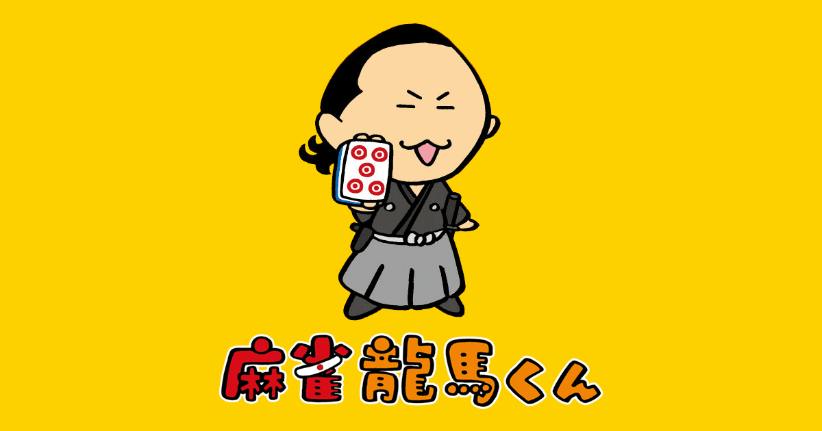 麻雀龍馬くん新宿店