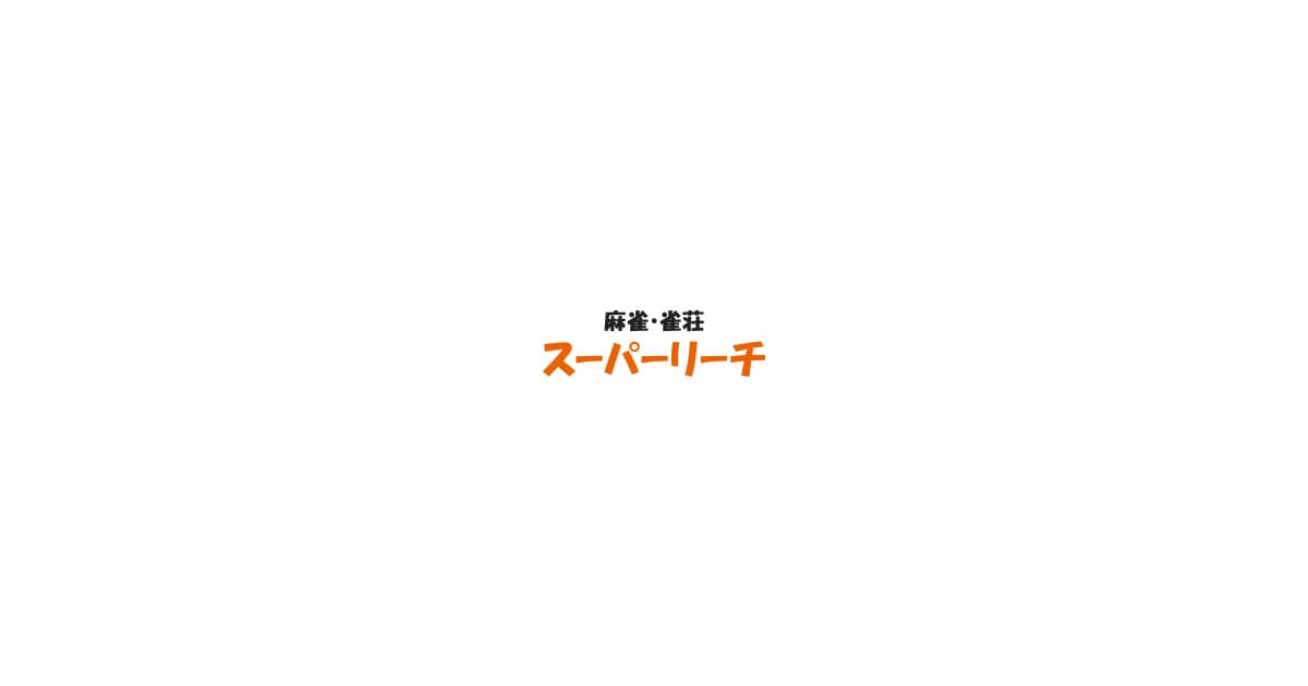 エリート