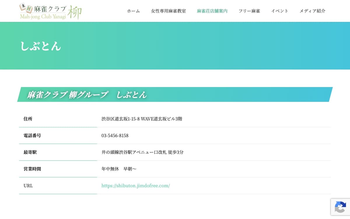 しぶとん