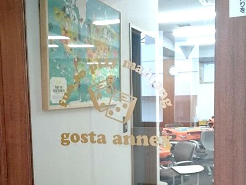ゴースタアネックス 五反田店