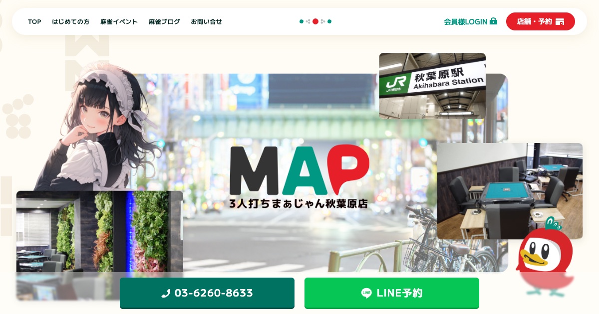 まぁじゃんMAP秋葉原店
