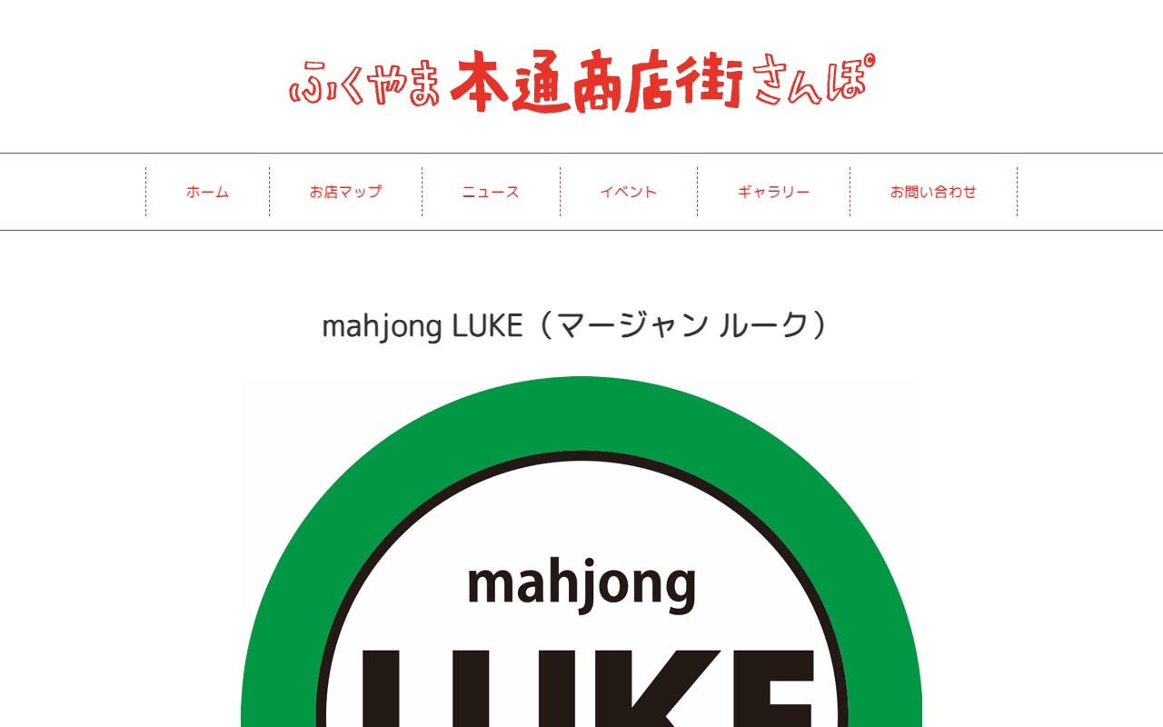 mahjong LUKE