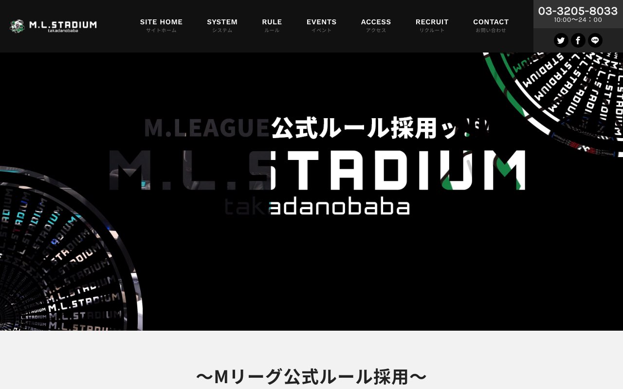 MLスタジアム高田馬場