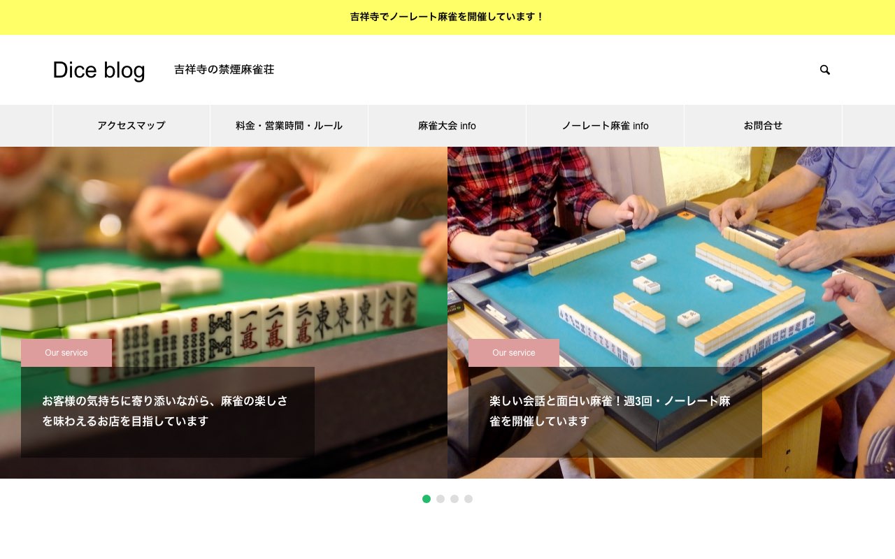 麻雀Dice 吉祥寺店