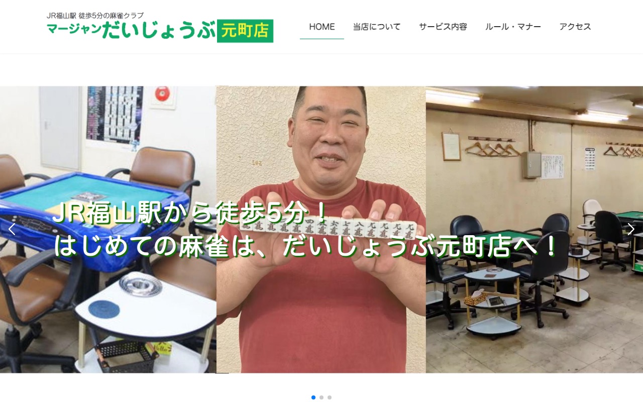 だいじょうぶ 元町店