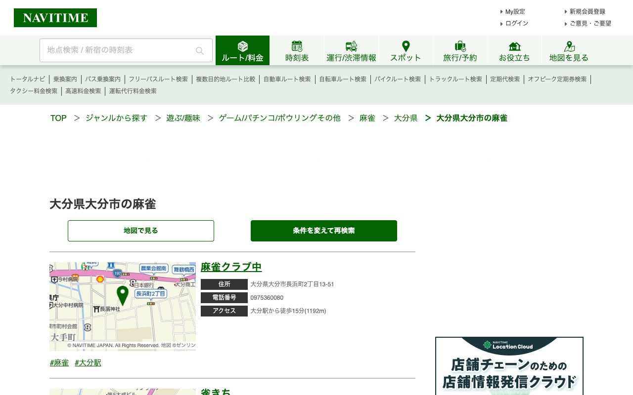 ごましお健康麻雀