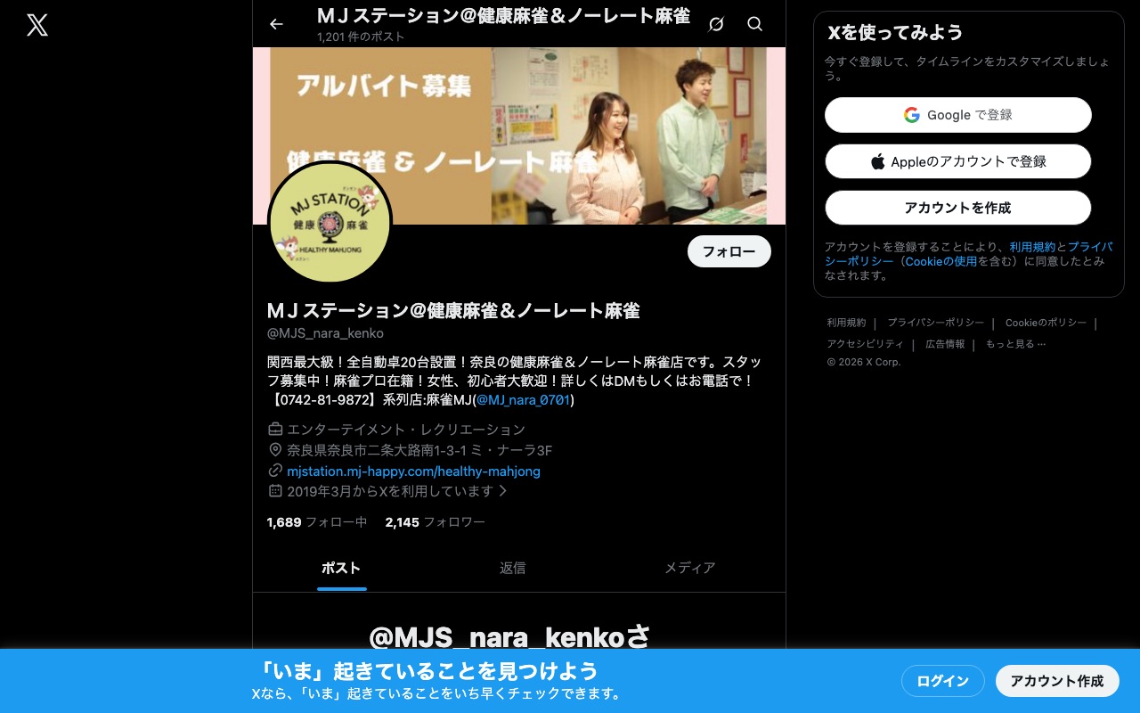 MJステーション ミ・ナーラ店