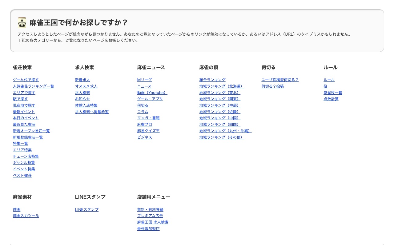 健康麻雀ゆとり