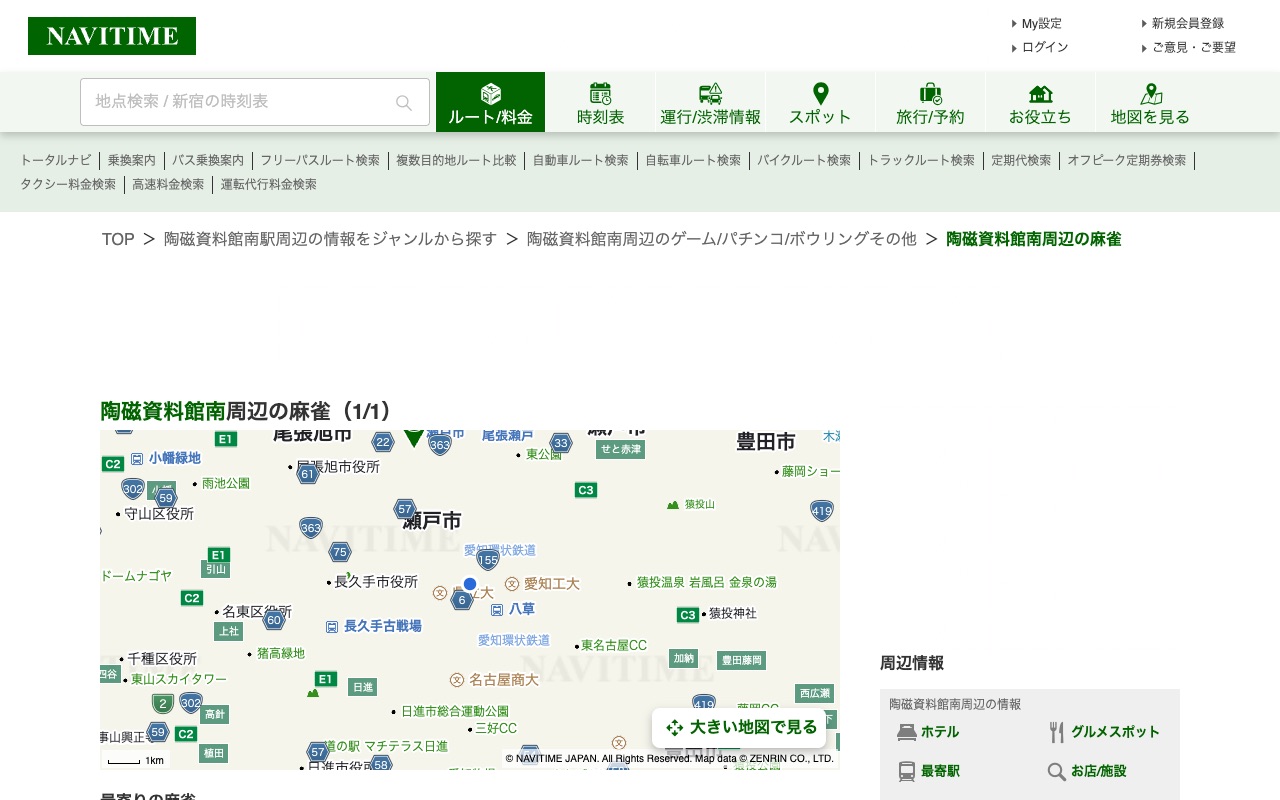 フリーマージャン・チュン