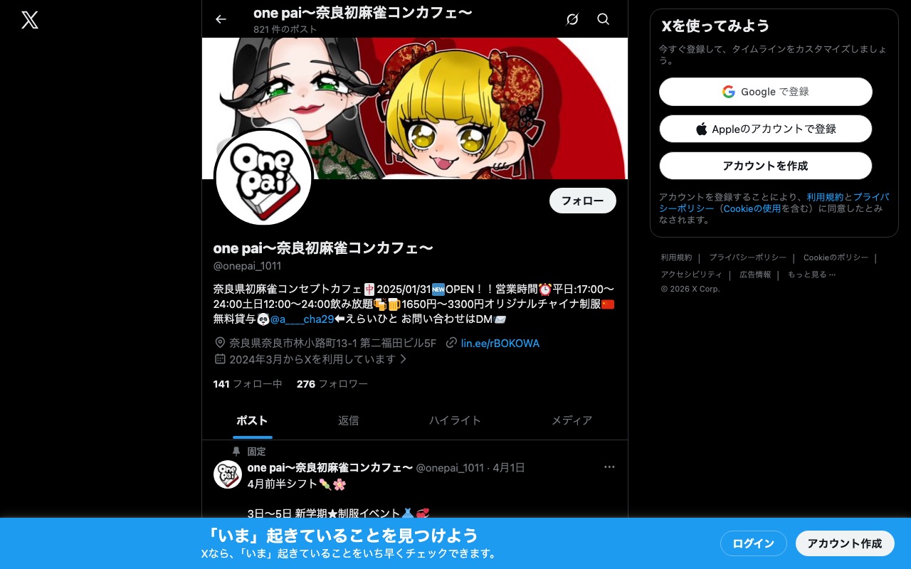 onepai（ワンパイ）