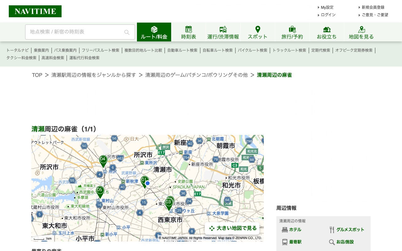 ブルードラゴン 宇都宮店